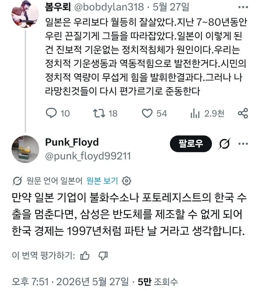 일본,