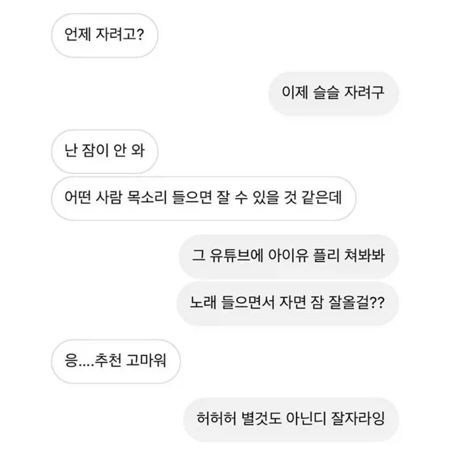 첫 연애라 눈치 제로였던 여친.jpg_2.webp