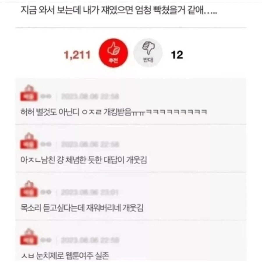 첫 연애라 눈치 제로였던 여친.jpg_3.webp