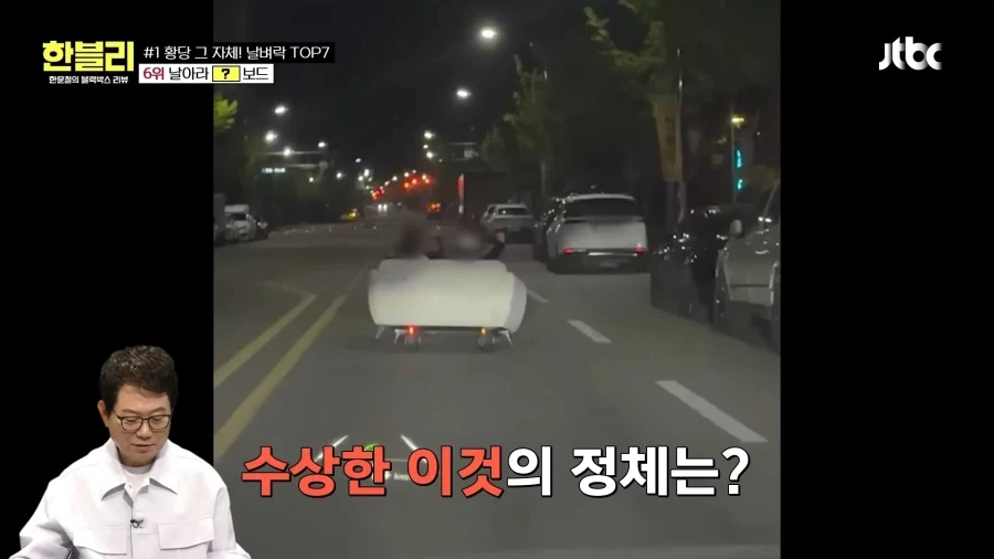 한블리 상상도 못한정체_2.webp