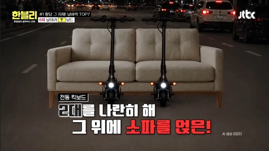 한블리 상상도 못한정체_4.webp