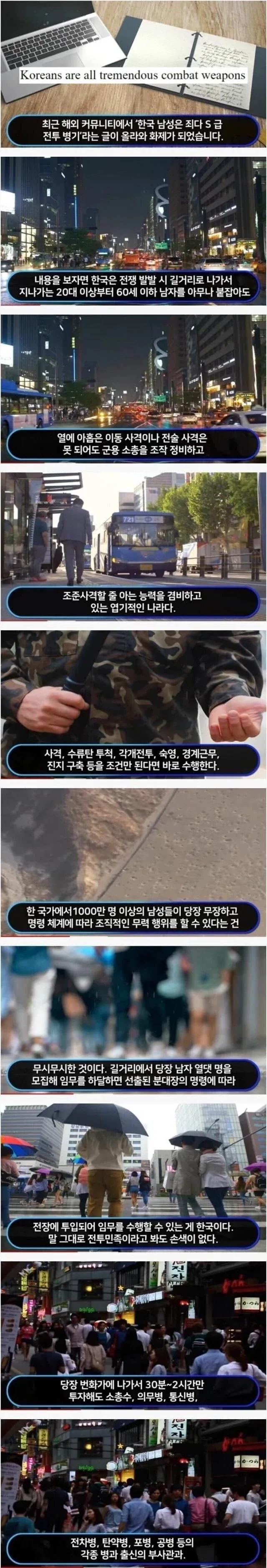 콜옵 신작 주연으로 한국군이 채택된 이유_1.webp