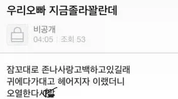 오빠에게 헤어지자고 하는 여동생_1.webp