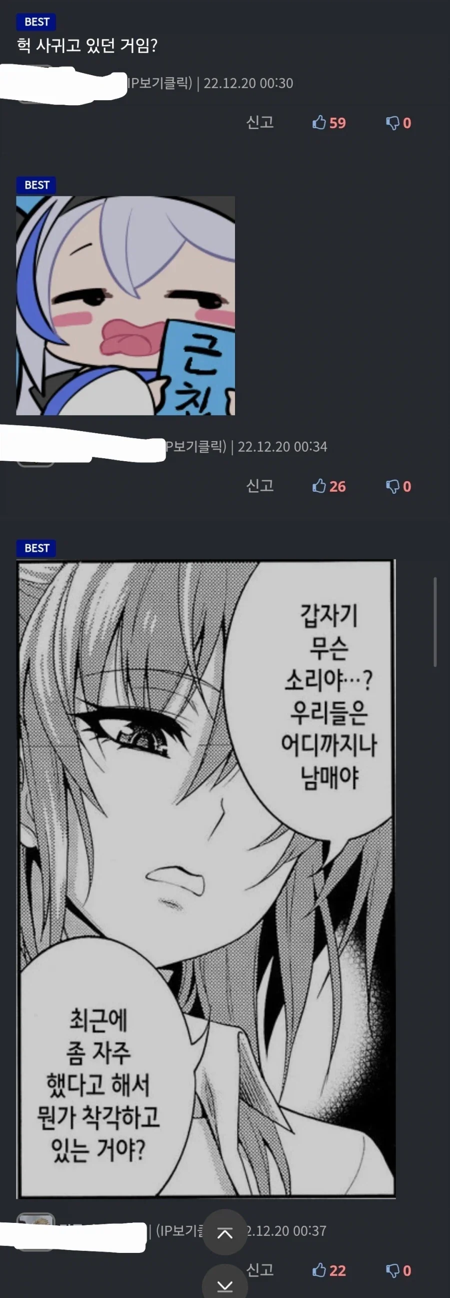 오빠에게 헤어지자고 하는 여동생_2.webp
