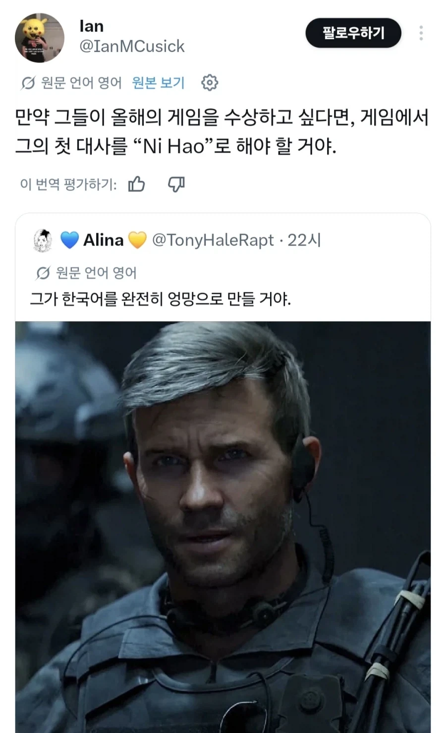 콜옵시리즈에서 마가 담당_1.webp