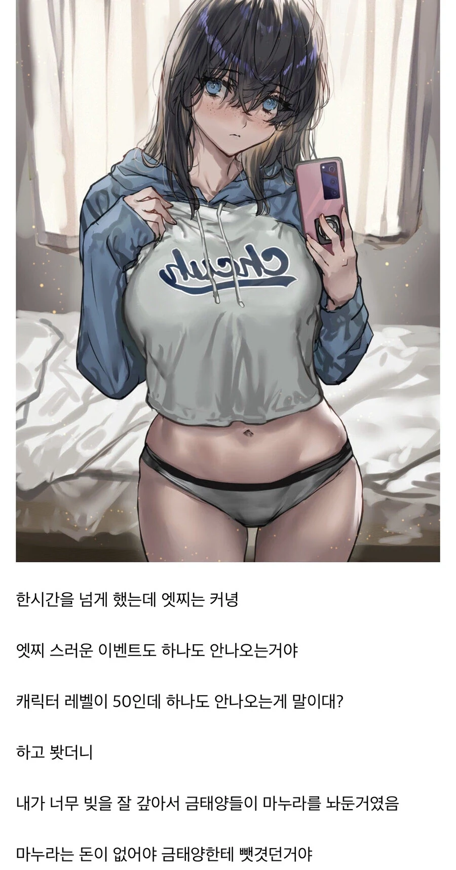 야겜인데 야한걸 못본 경우_1.webp