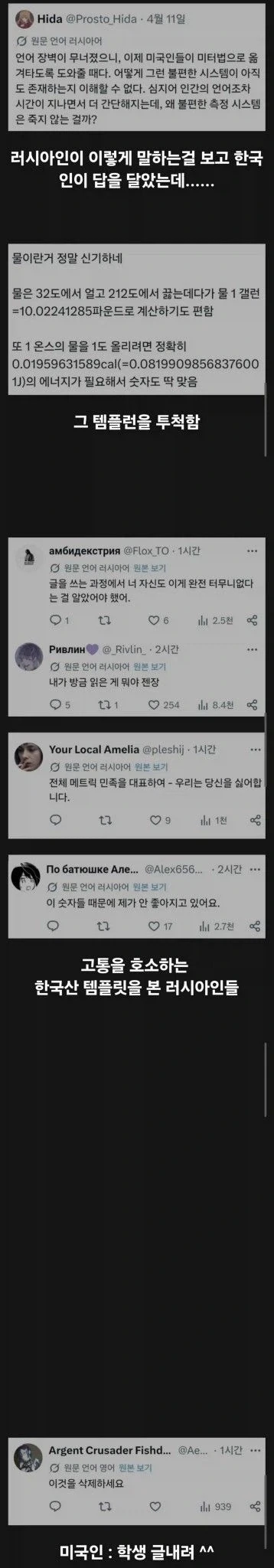 미국인 : 한국아, 글좀 내려라.jpg_1.webp