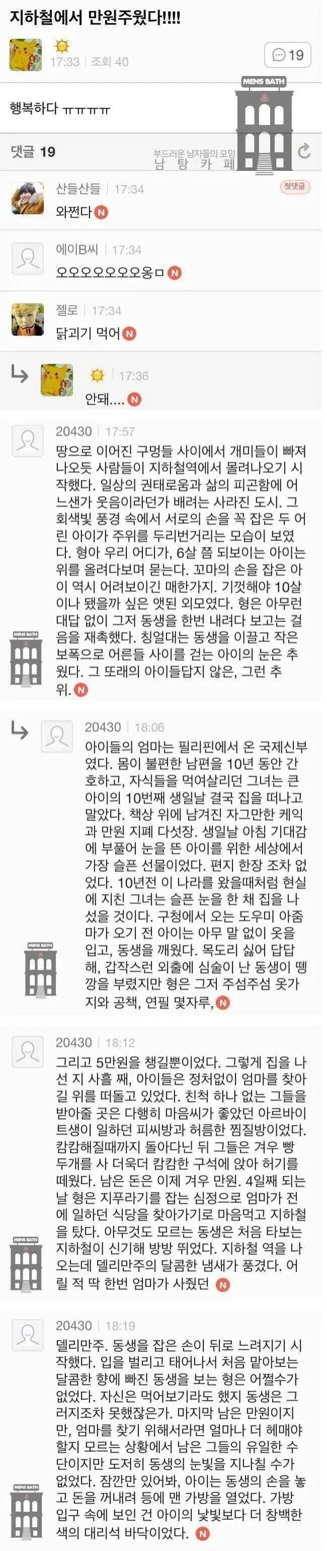 지하철에서 만원 주웠다!!_1.webp
