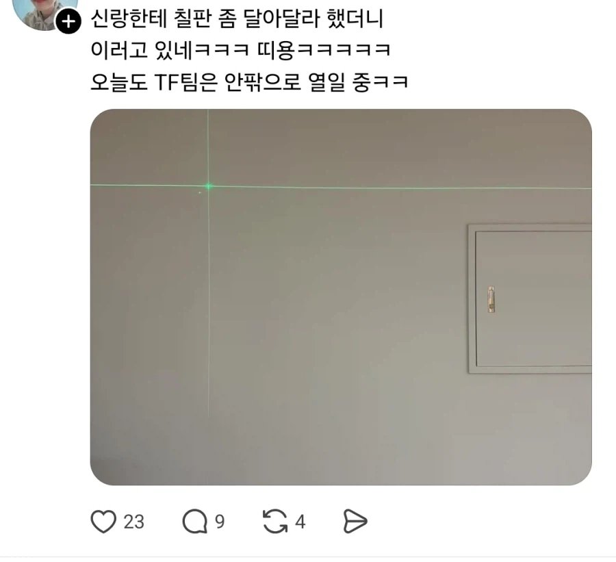공돌이 남편한테 벽에 칠판 좀 달아달라고 했다_1.webp