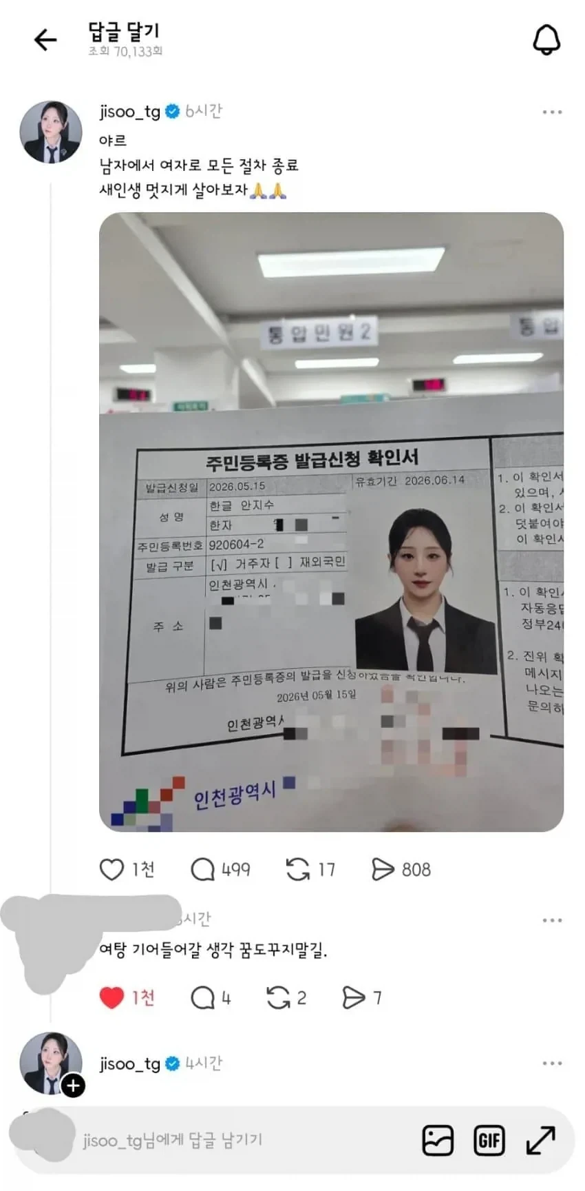 트젠보고 여탕 가지말라는 사람들_1.webp