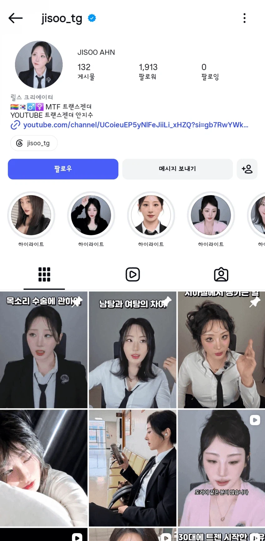 트젠보고 여탕 가지말라는 사람들_3.webp