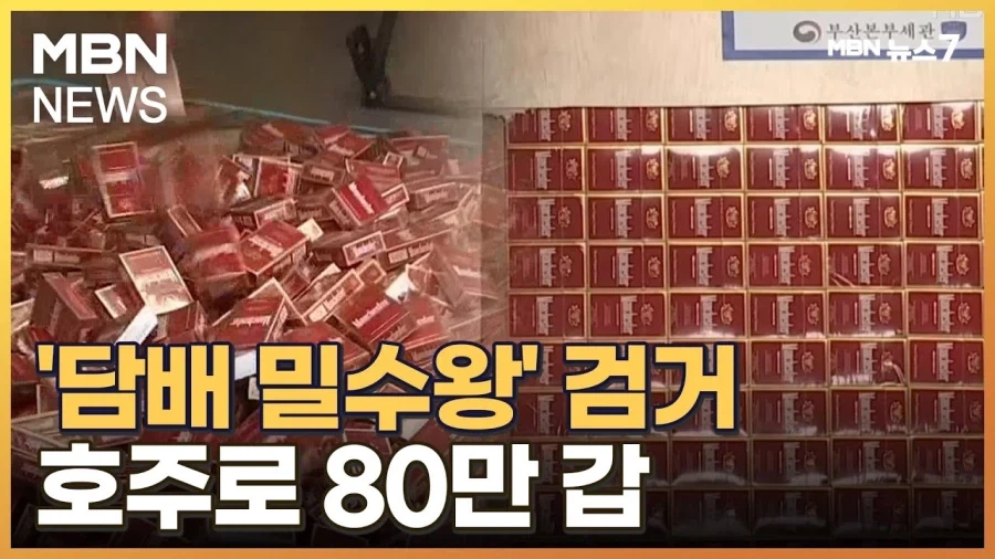 의외로 담배 세금을 엄청나게 올리지 못하는 이유 중 하나_1.webp