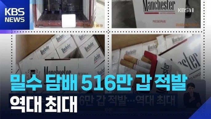 의외로 담배 세금을 엄청나게 올리지 못하는 이유 중 하나_3.webp