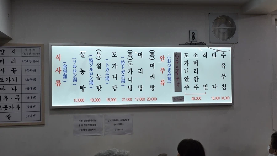 국물이 퍽퍽한 15,000원 설농탕_2.webp