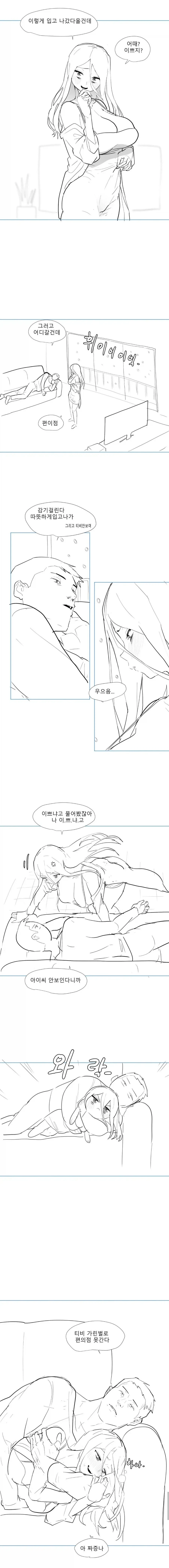 짜증나는 친누나 참교육하는 만와_1.webp