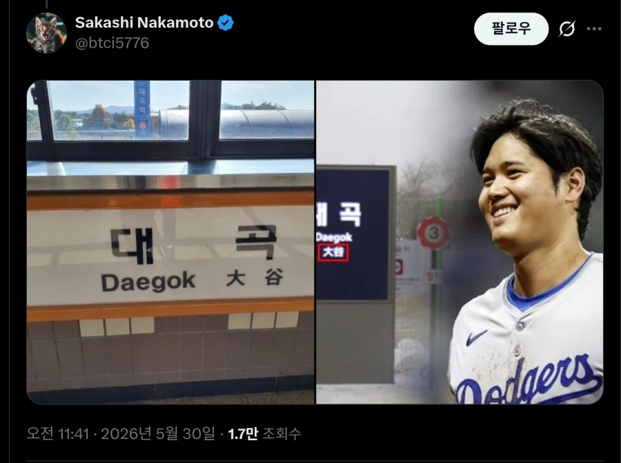 한일간의 역이름 대결_3.webp