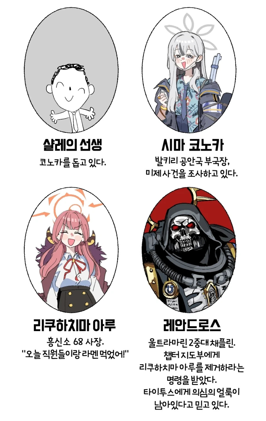죽여주마 리쿠하치마 아루_1.webp