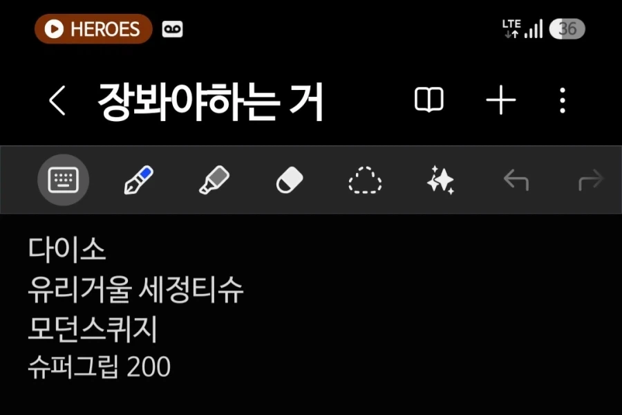다이소에 갈 때 필요한 것_1.webp