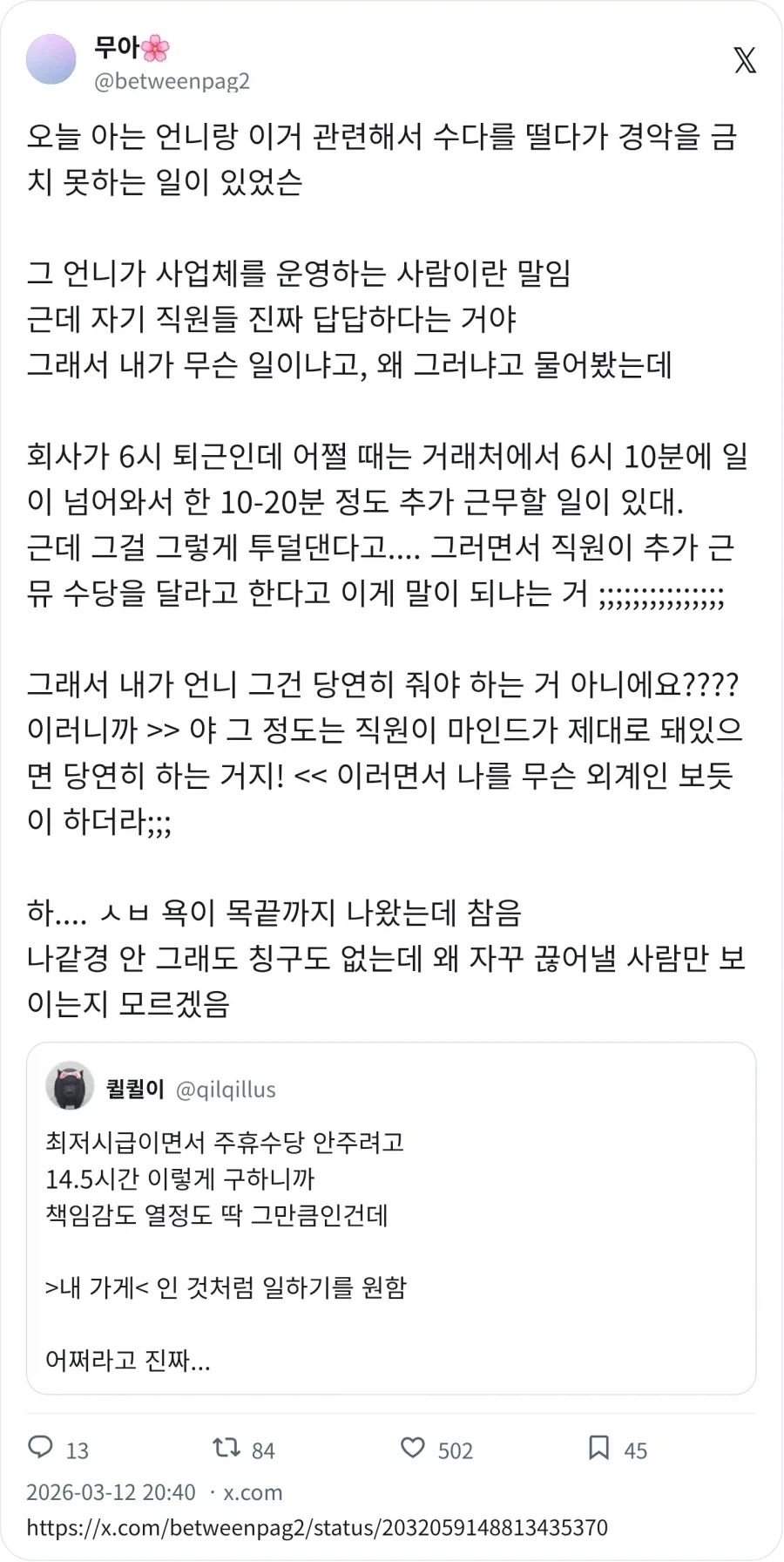 사장들 마인드 평균_1.webp