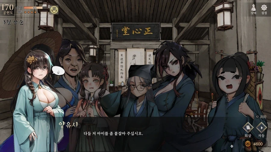활협전) 너무 북적이는 당문_6.webp