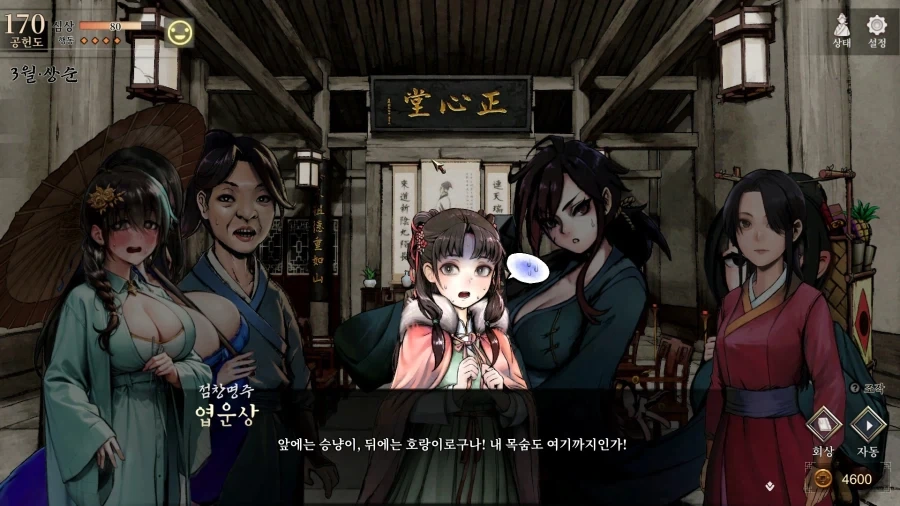 활협전) 너무 북적이는 당문_11.webp