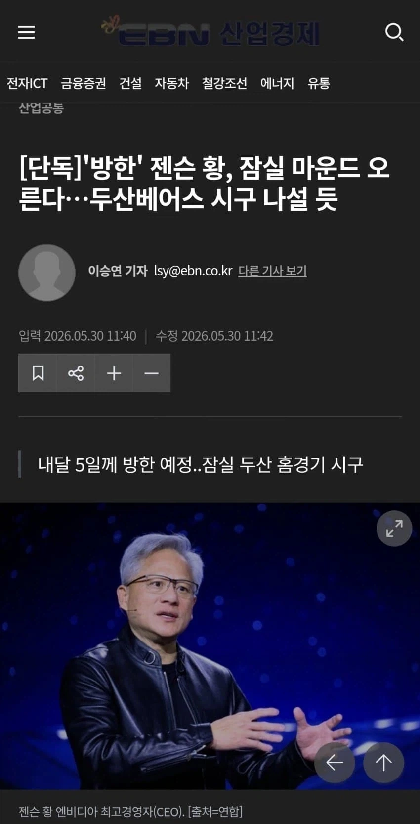 두산 주식은 왜 이리 떡상했나_2.webp