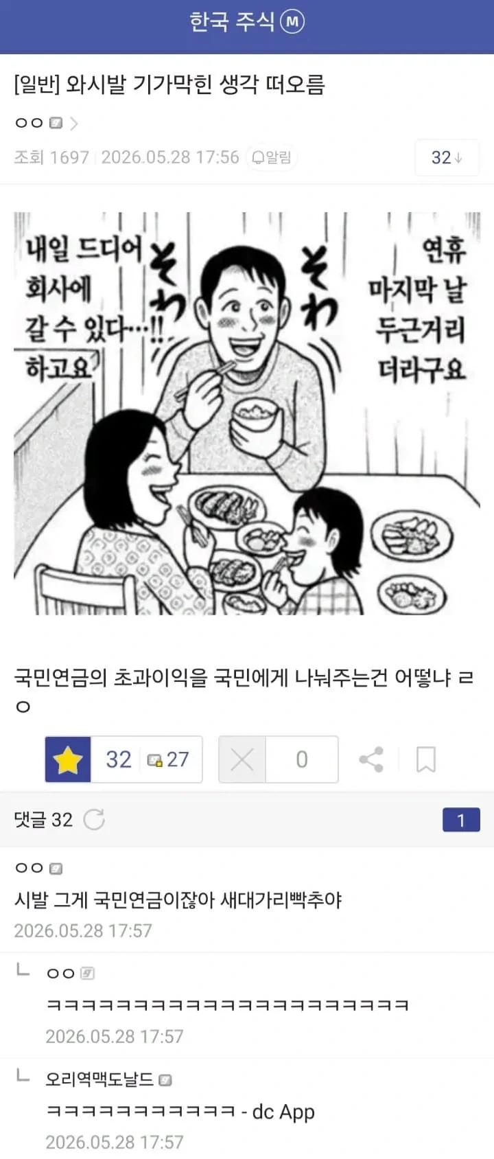 너무 무식한 사람을 봐서 화가 난 유저_1.webp