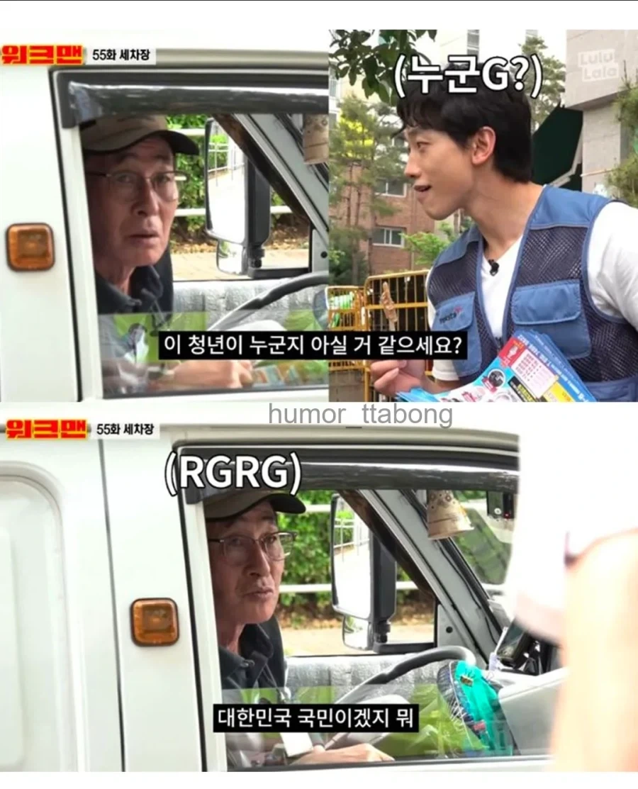 연예인을 만난 시민_2.webp