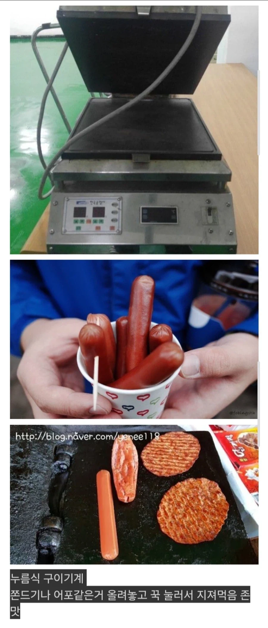 90년대생들의 면역력 증강 머신.jpg_1.webp