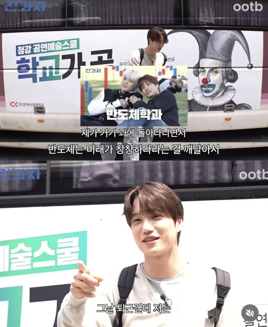 유튜브 찍는 김에 반도체 주식 샀다는 연예인_3.webp