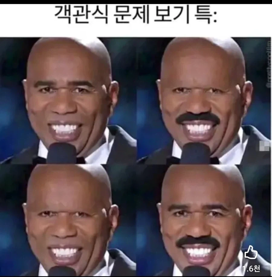 객관식 문제 보기 특징.jpg_1.webp