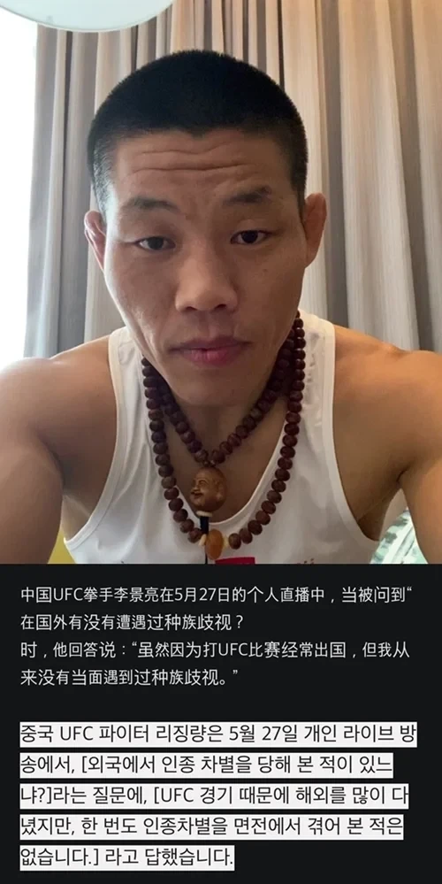 동양인 UFC 파이터