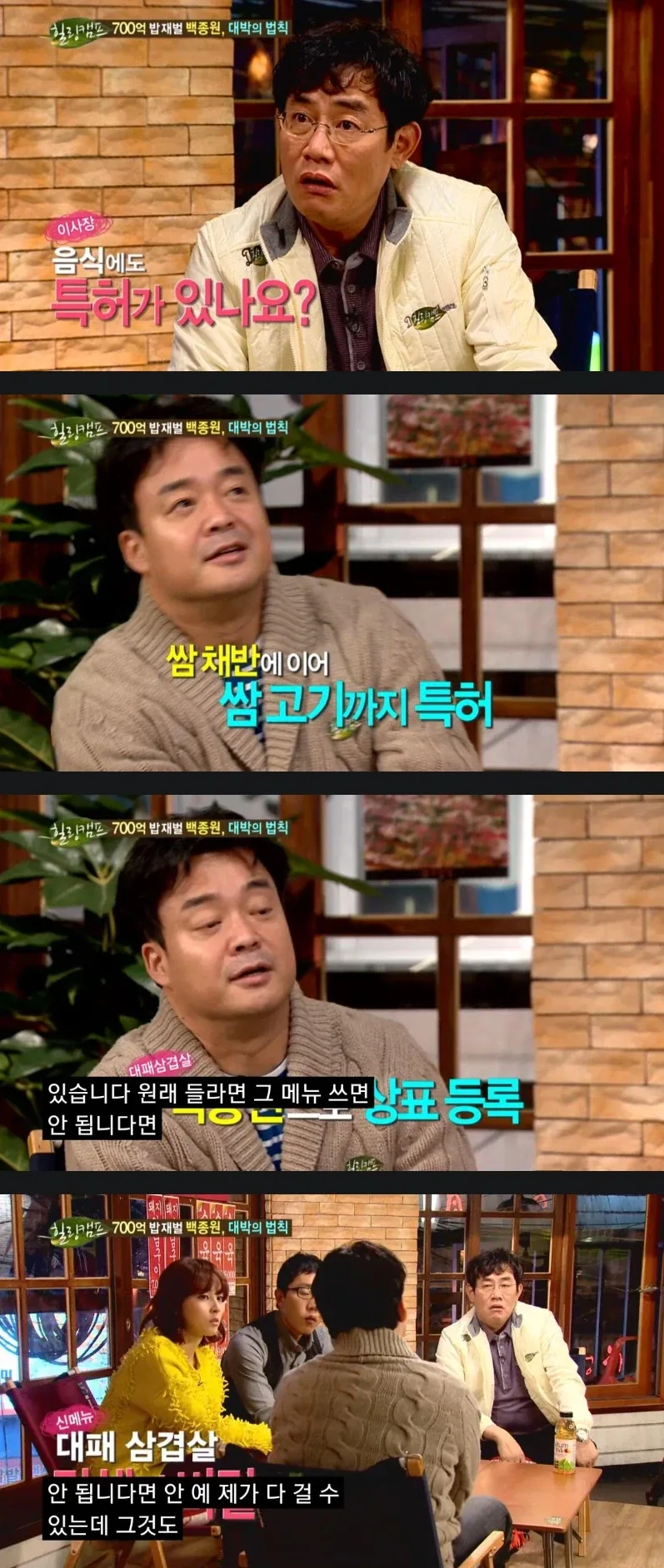 우리가 대패삼겹살을 먹을 수 있는 이유_1.webp