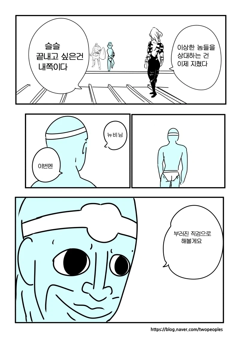 최고의 버퍼를 추방한 이유_2.webp