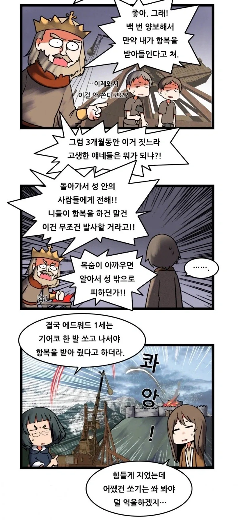 부탁이야. 한발만, 제발 한발만 쏴게해줘_2.webp