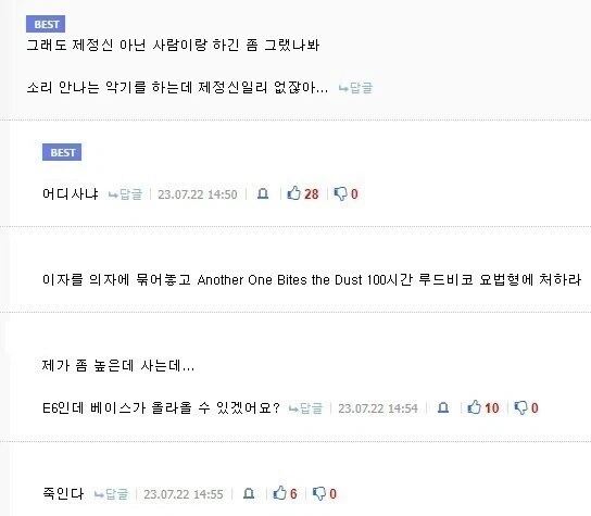 봇치더락 뮤지컬 라이브 보고 갑자기 떠오른 그 짤..._1.webp