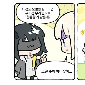 게임에서 동료 캐릭터인지 판단하는 방법_1.webp