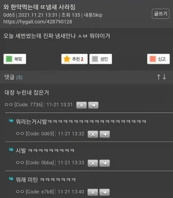 대창 누린내 잡는법.jpg_1.webp