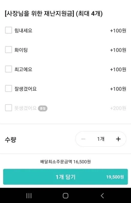 사장님을 위한 재난 지원금.jpg_1.webp