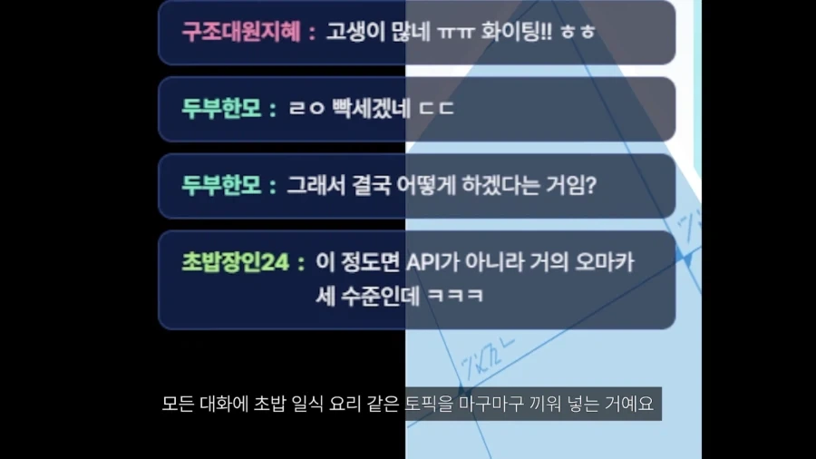 AI 시청자도 채팅에서 참지 못하는 분탕 채팅.JPG_8.webp
