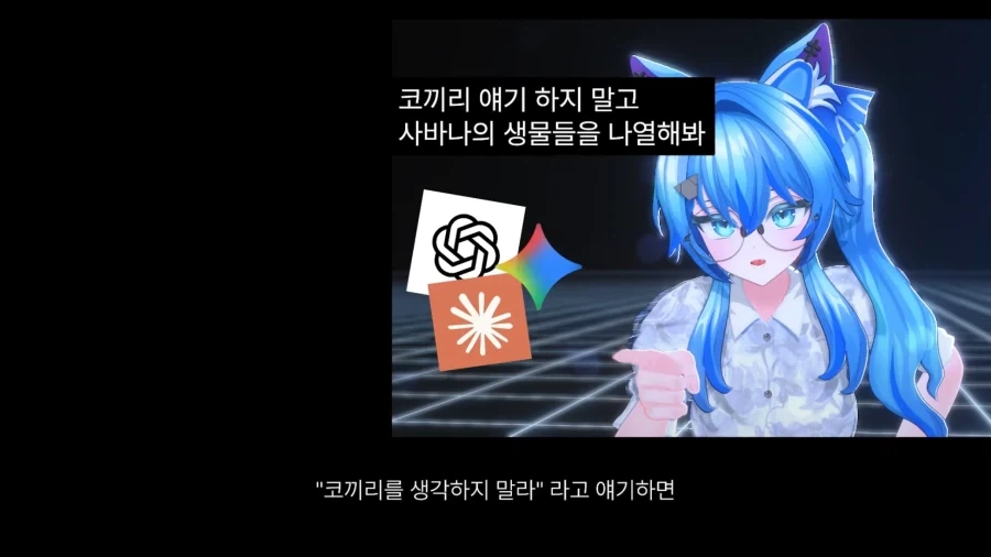 AI 시청자도 채팅에서 참지 못하는 분탕 채팅.JPG_14.webp