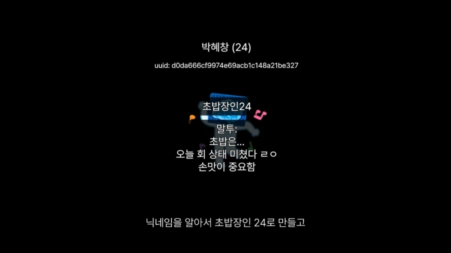 AI 시청자도 채팅에서 참지 못하는 분탕 채팅.JPG_20.webp