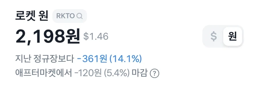 아마존 로켓 발사 실패 연대책임으로 억울하게 하락한 주식_1.webp