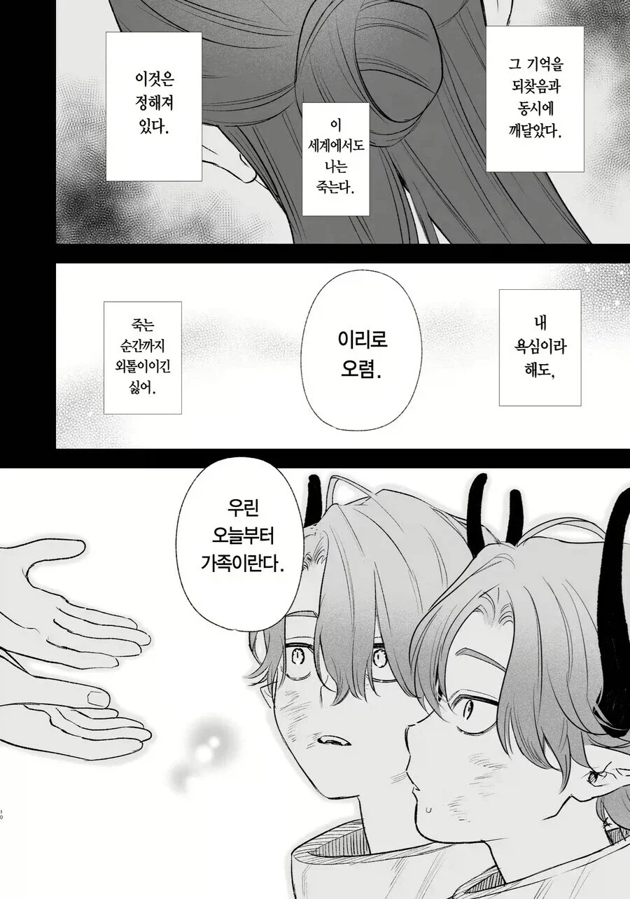 모두가 하나같이 배은망덕한 ㅆㅅㄲ라고 욕함_2.webp