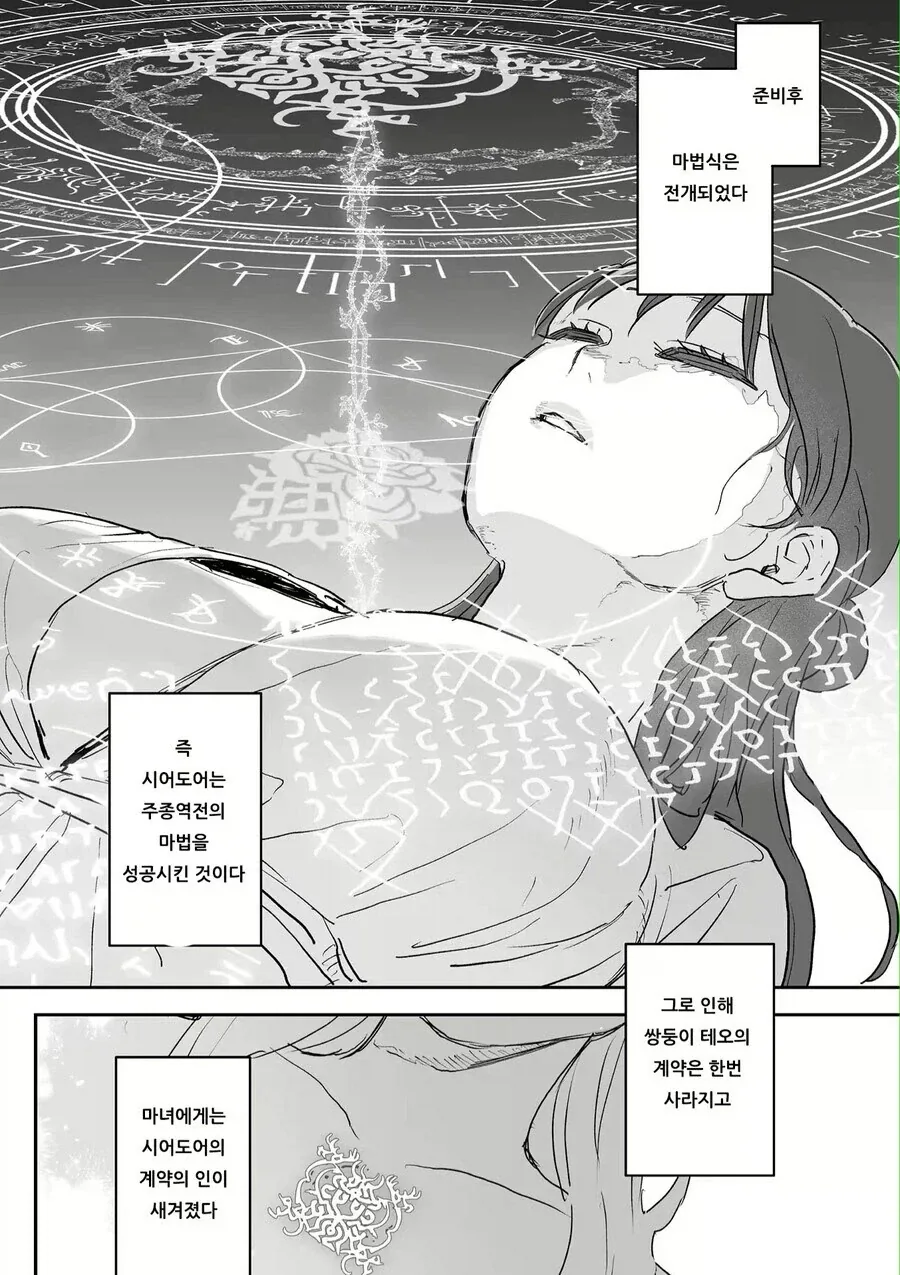 모두가 하나같이 배은망덕한 ㅆㅅㄲ라고 욕함_8.webp