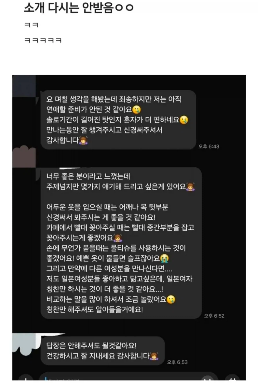 소개 다시는 안받는다_1.webp
