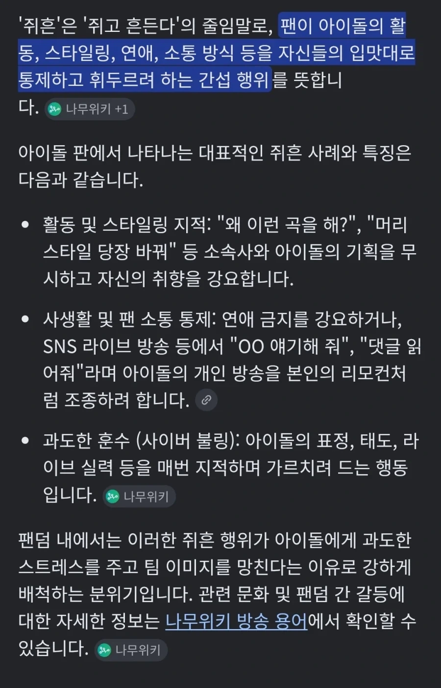중소 아이돌이 갑자기 뜨면 꼭 나타나는 부류.jpg_1.webp