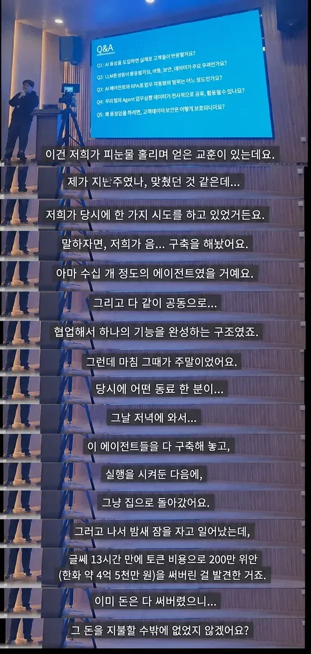 AI를 돌려두고 퇴근해버린 회사원의 최후...JPG_1.webp
