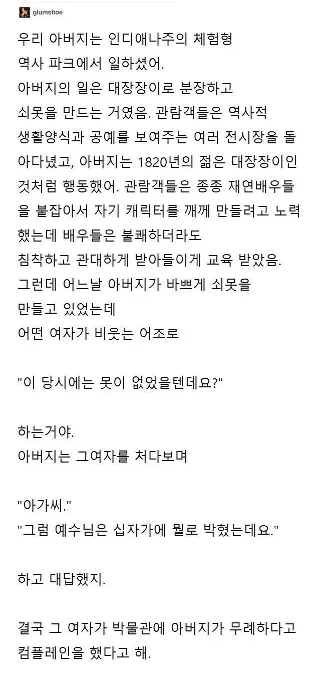 민속촌 재연배우가 무례하다는 컴플레인이 들어간 이유.jpg_1.webp