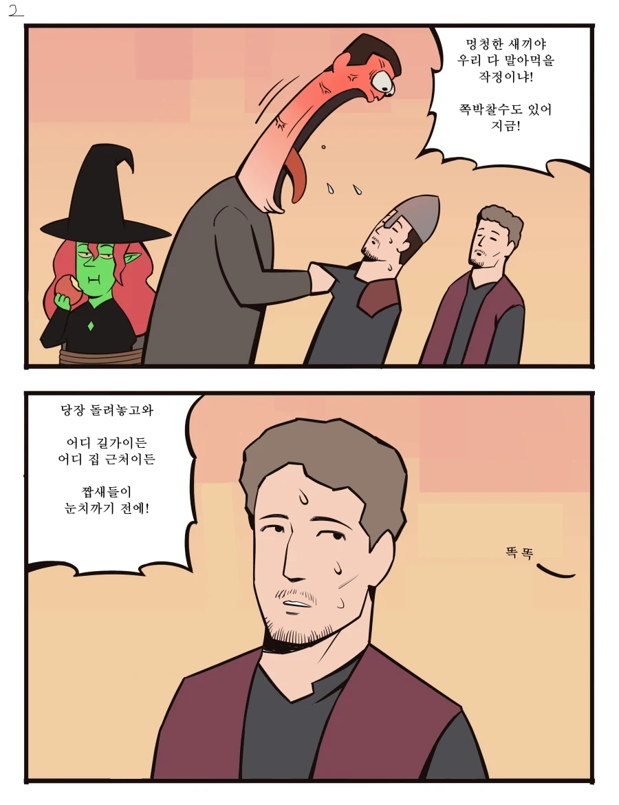 퍼리마녀) taken_2.webp